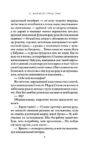 Pood on avatud kuni pimeduse saabumiseni